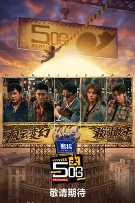 美食纪实综艺深夜厨房日记在线看