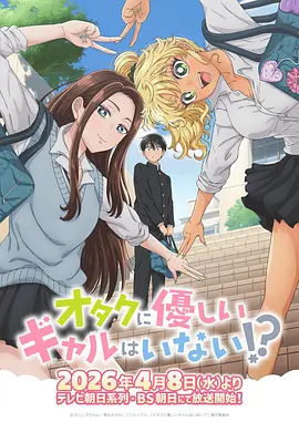 机甲科幻动漫机械心跳全12话免费看